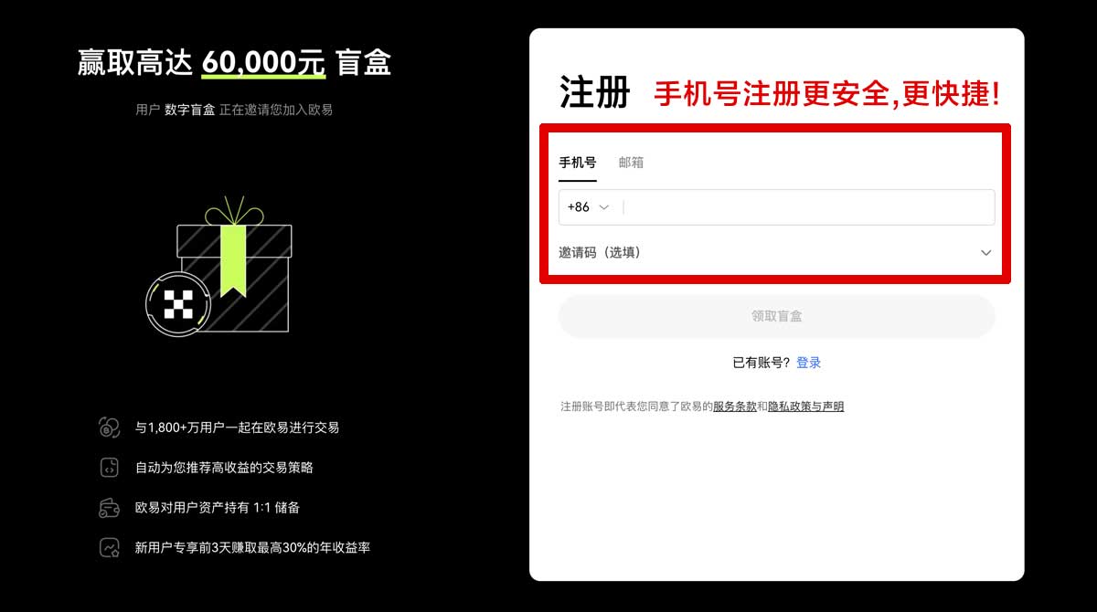 注册虚拟币交易平台app下载官方最新版安全极速交易账户步骤