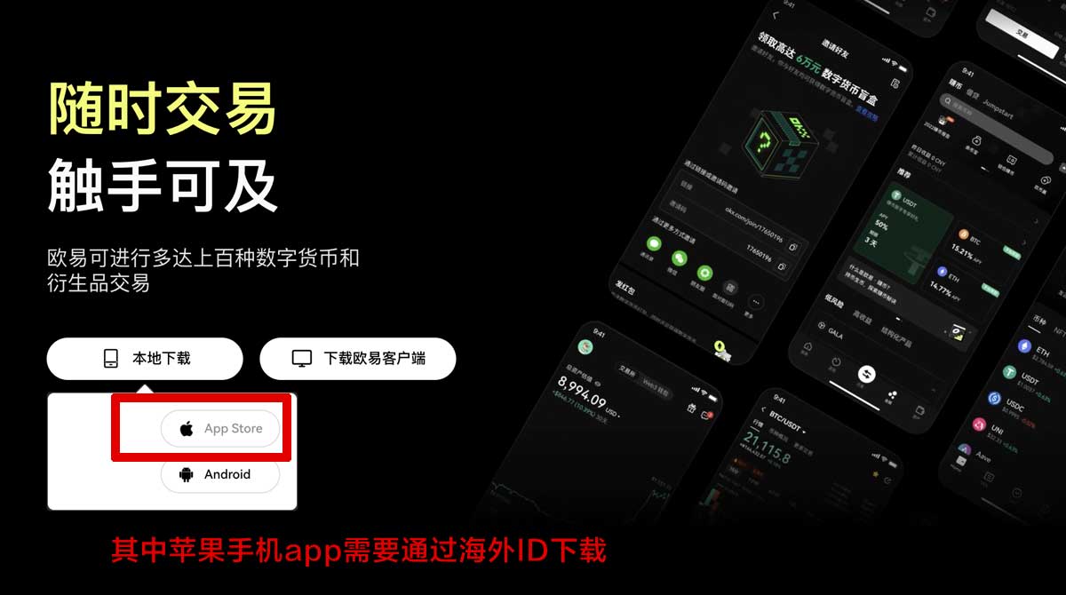 虚拟币交易平台app下载官方最新版安全极速交易充值资金方法